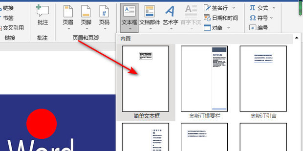 如何为WordPress网站添加在线客服功能
