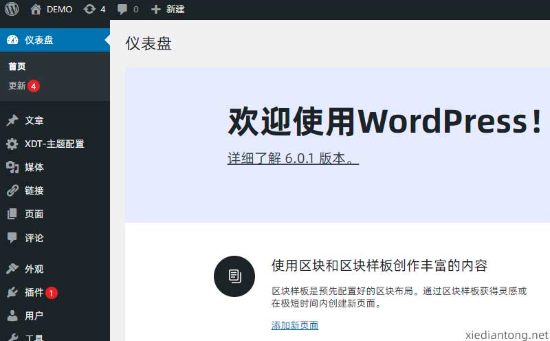 WordPress网站SEO优化：自定义分类法的优化方法