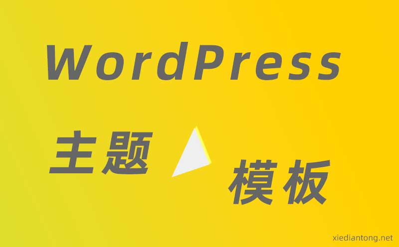 WordPress网站SEO优化：自定义页眉的优化方法