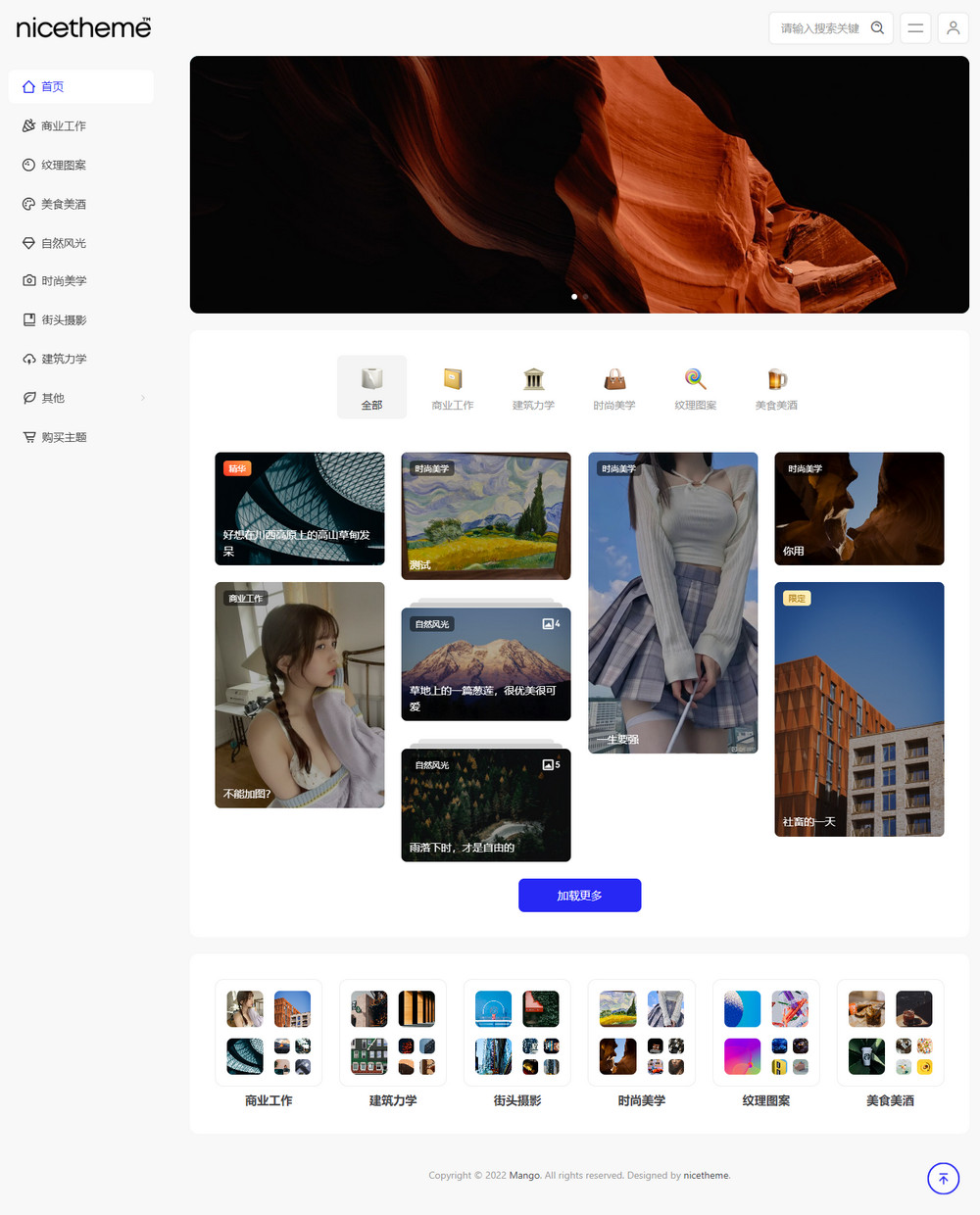 WordPress网站SEO优化：自定义背景的优化方法