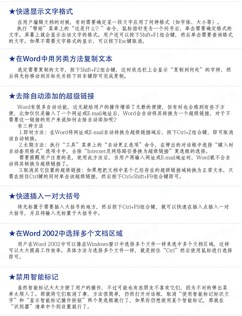 如何为WordPress网站添加在线客服系统
