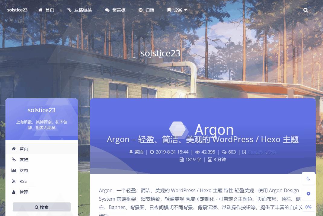 WordPress网站SEO优化：自定义仪表盘的优化方法