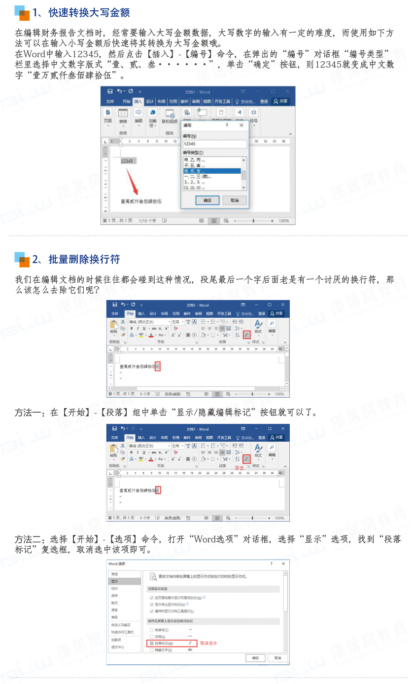 如何为WordPress网站添加在线支持系统