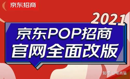 京东POP店铺如何有效控制运营成本?实用技巧大揭秘