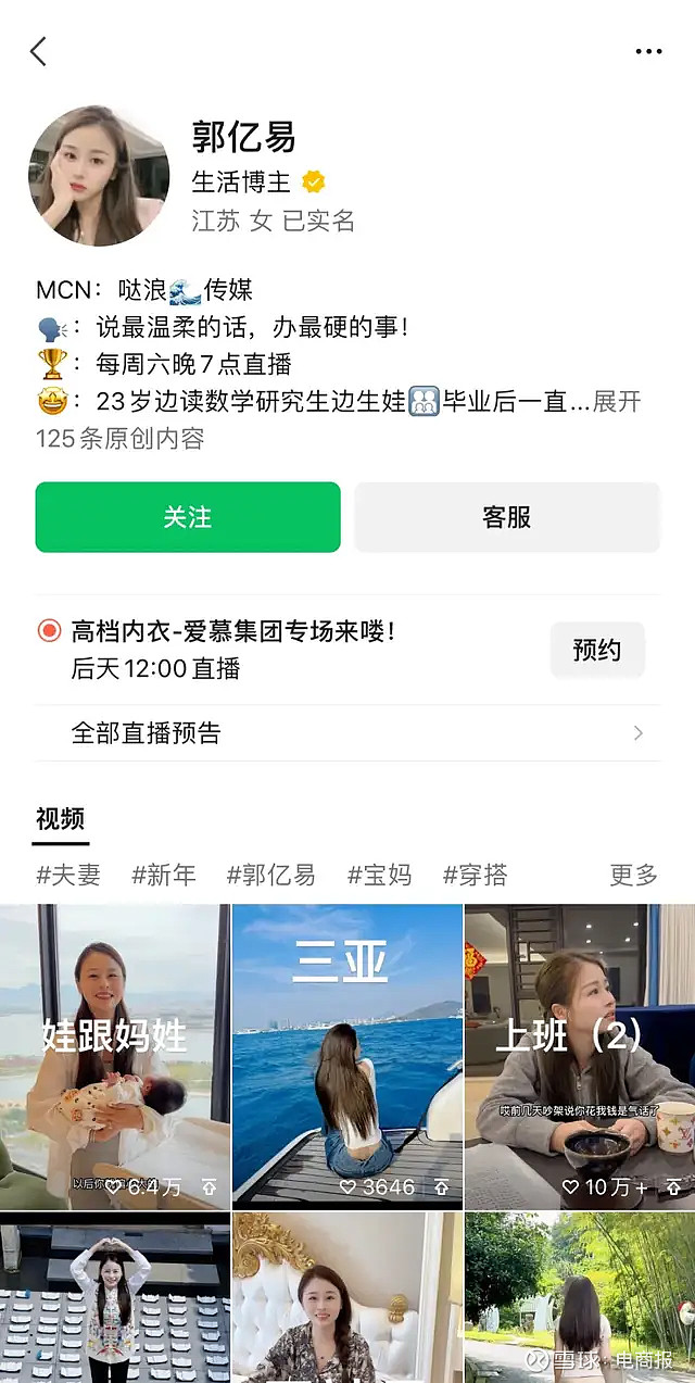 视频号电商直播流量获取全攻略：技巧与实战分享