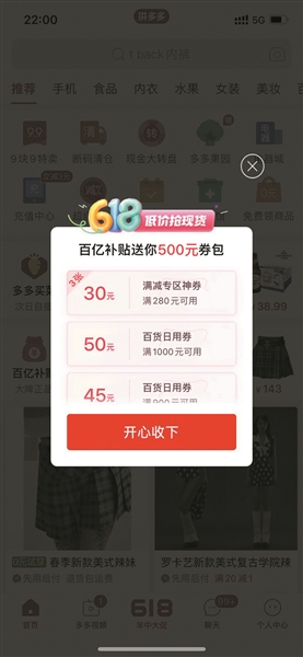 拼多多百亿补贴活动报名技巧全解析