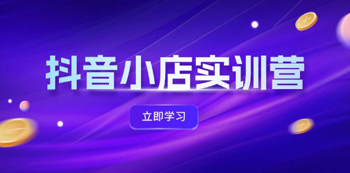 打造优质购物体验的关键步骤