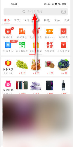 拼多多搜索排名优化指南：掌握流量密码的实用技巧