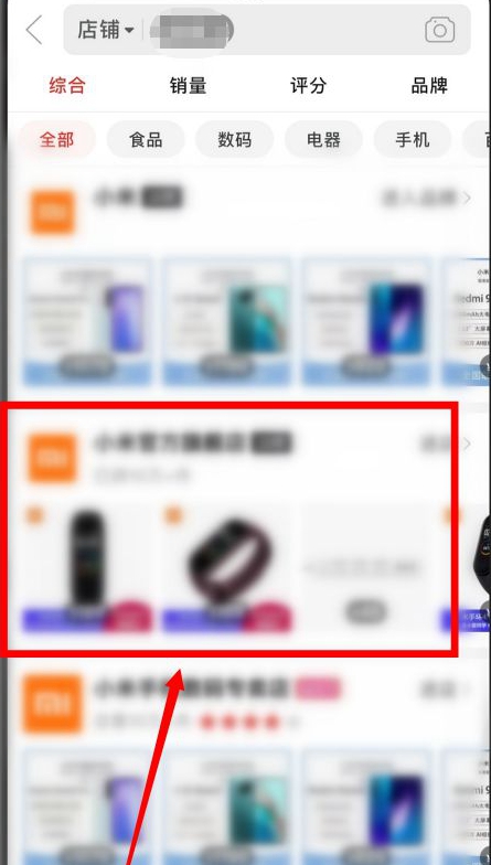 拼多多搜索排名优化秘籍