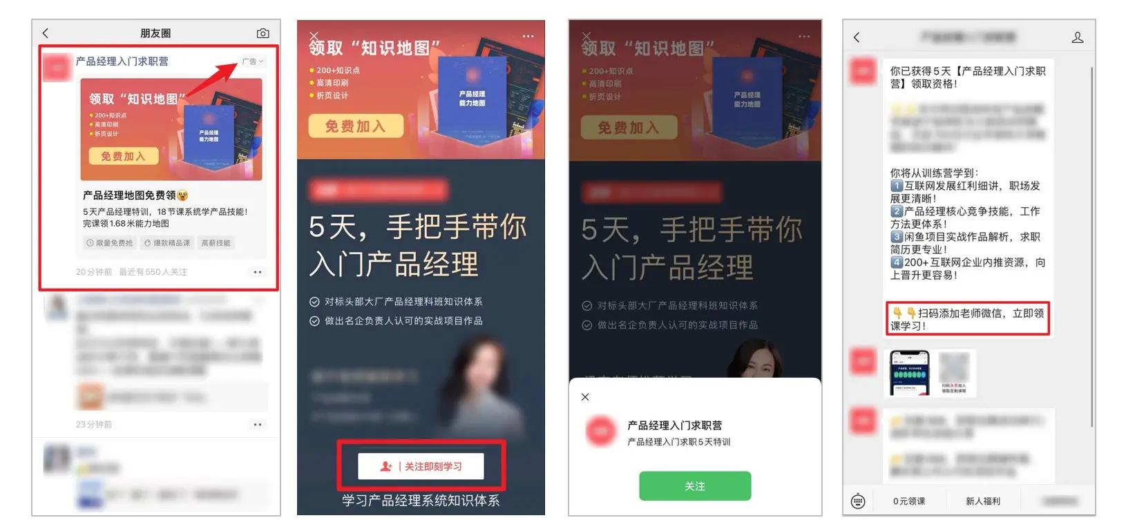 数据驱动下的精细化运营之道