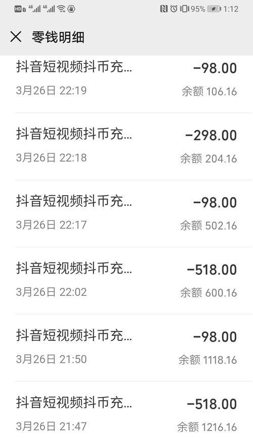 深入解读抖音电商蓝V账号运营之道：策略与实战