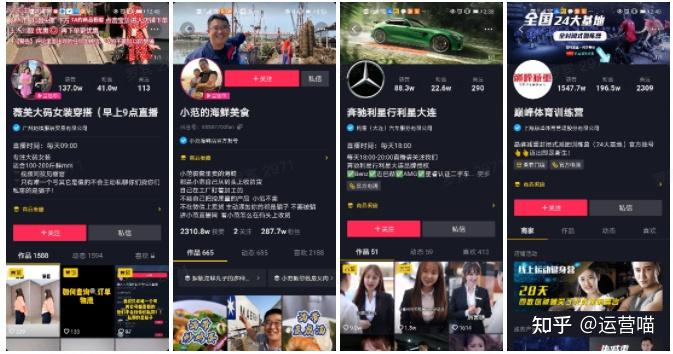 抖音电商蓝V账号运营秘籍