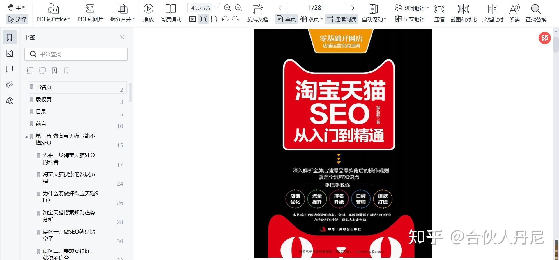 揭秘背后逻辑与优化