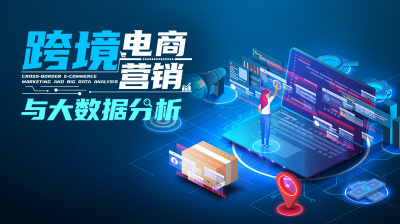 电商数据化运营指标体系