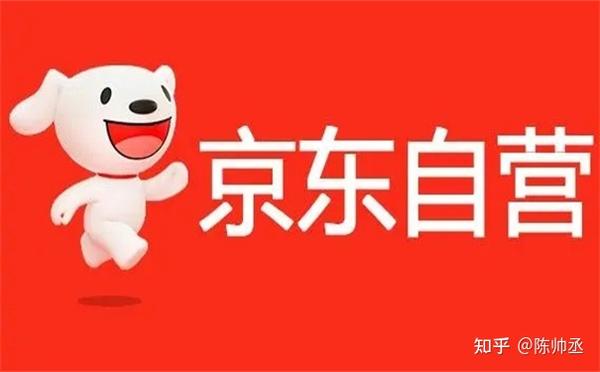 京东自营入驻条件全解析