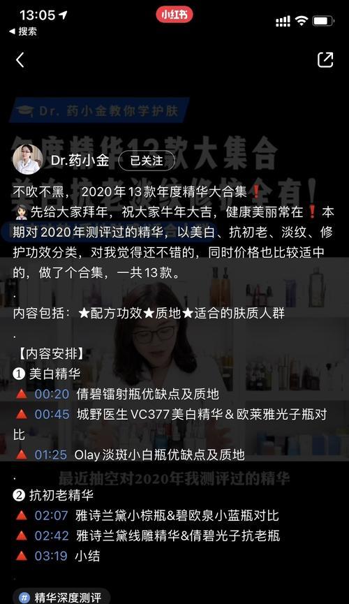 深入了解小红书品牌号运营的每一个细节