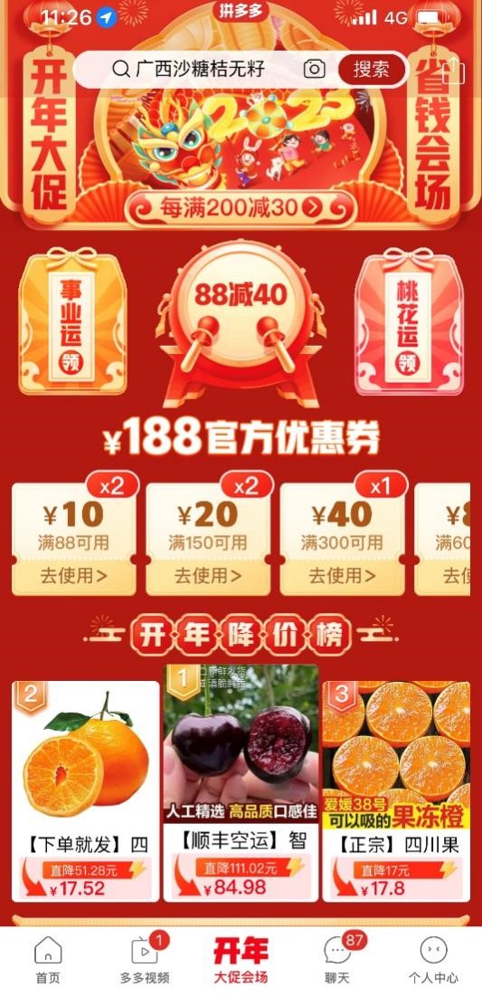 拼多多活动报名避坑全知道：新手必备攻略