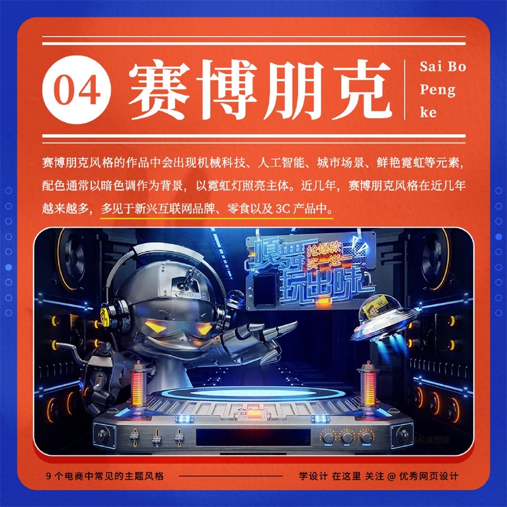 电商视觉设计中的心理学应用探秘