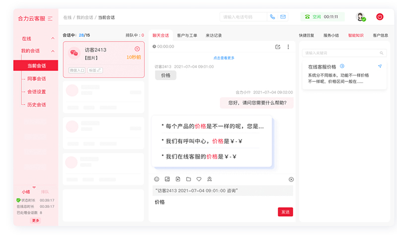 电商客服质检标准制定指南：全面提升服务质量的关键步骤