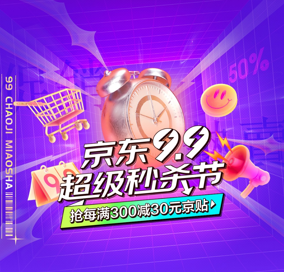 京东秒杀活动报名攻略