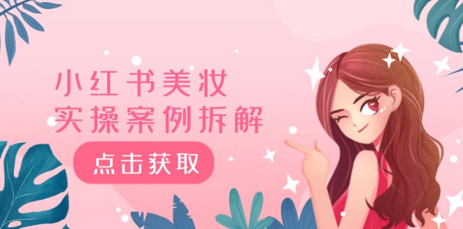 从框架到细节的全面指导