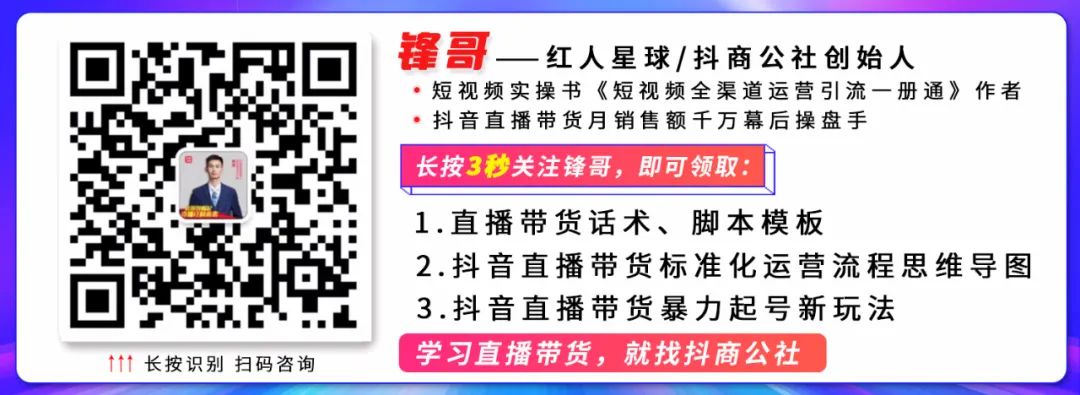 直播电商复盘数据