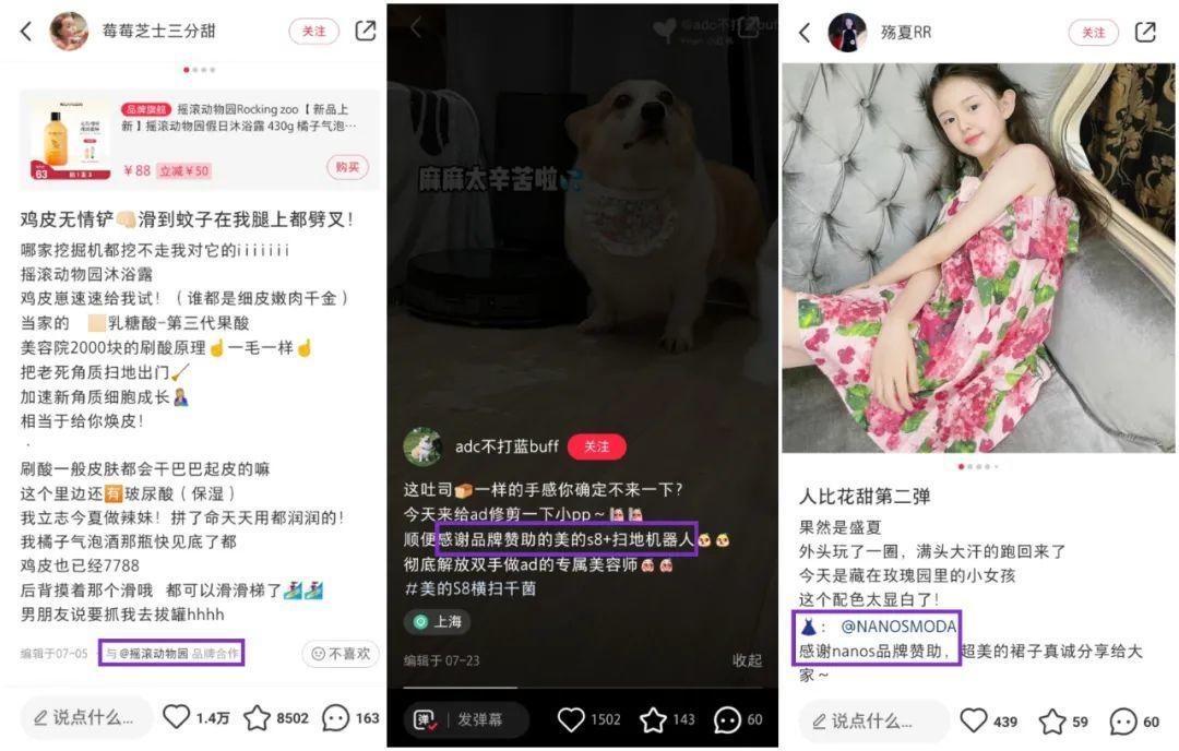 深入解读小红书商业笔记投放的五大关键点
