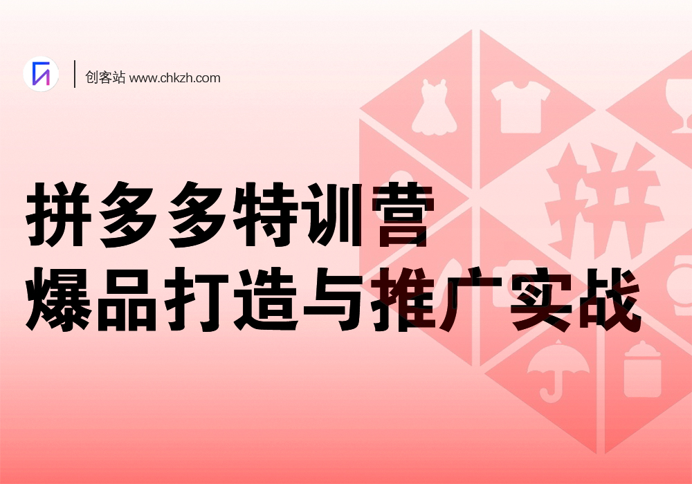拼多多场景营销新突破：探索ROI提升的有效路径