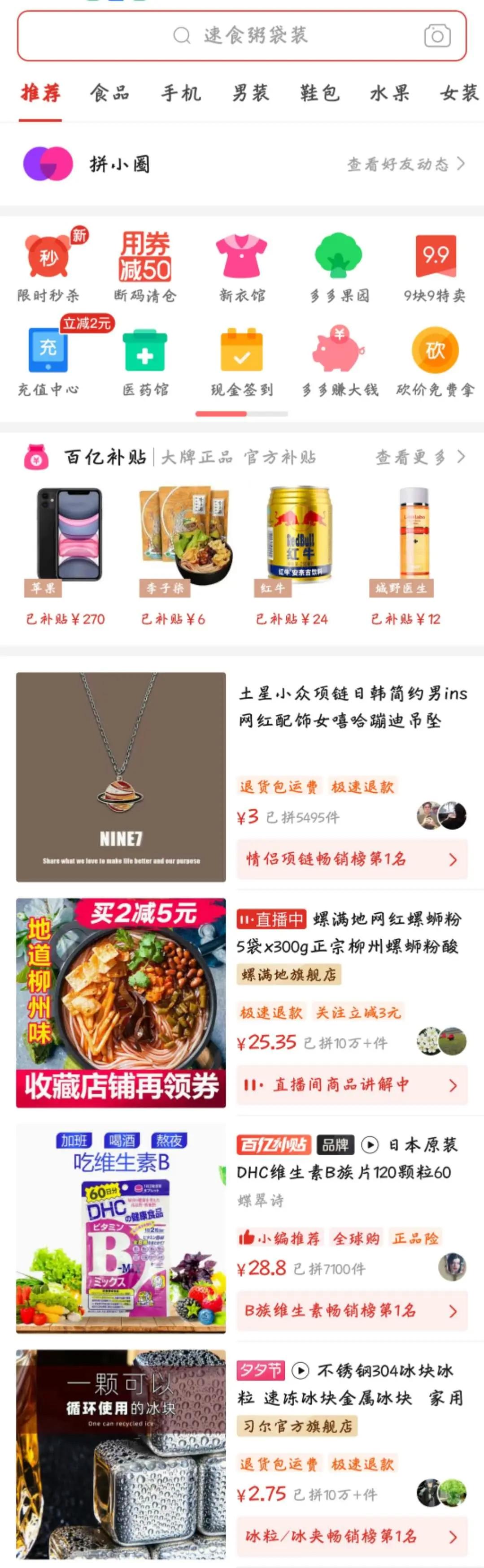 拼多多场景化推广下的ROI优化方案与实践案例