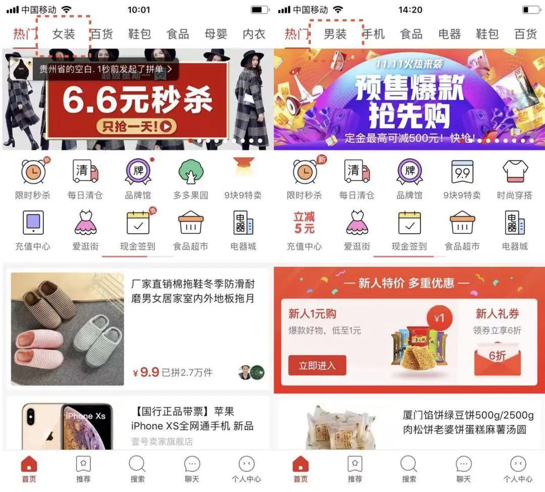 解析拼多多场景营销如何助力商家达成更高的ROI目标