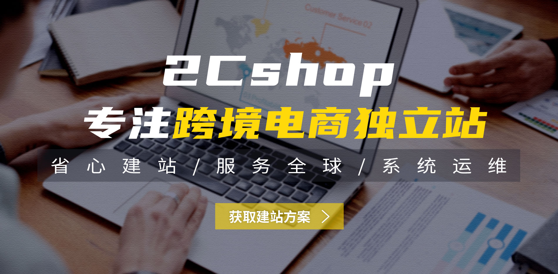 跨境电商独立站如何实现高效转化率优化