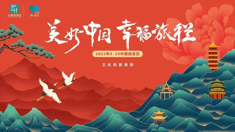 2023年旅游消费报告：城乡支出齐升至1071元