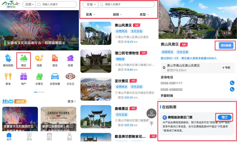 在线旅行预订市场风云变幻：携程、同程等平台主导潮流