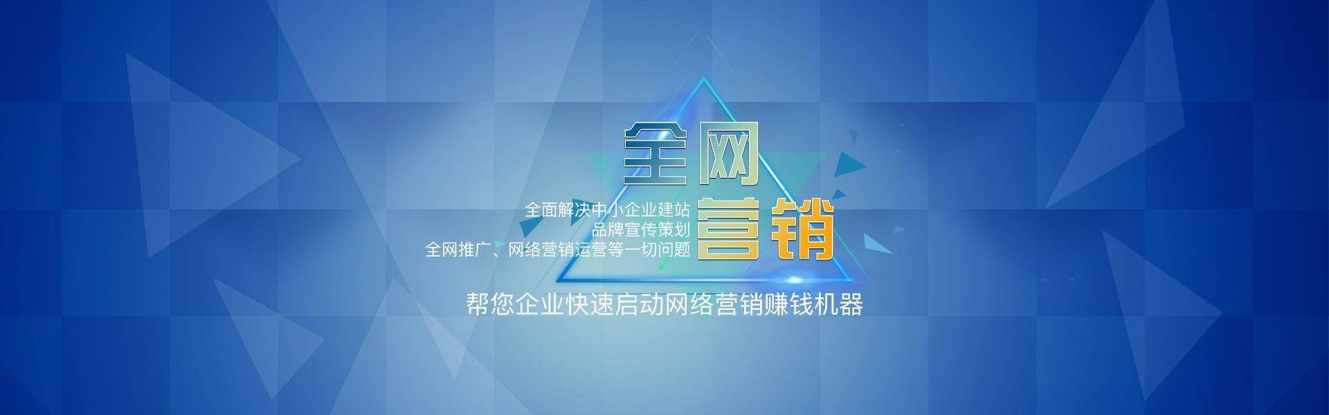 强化宣传推广
