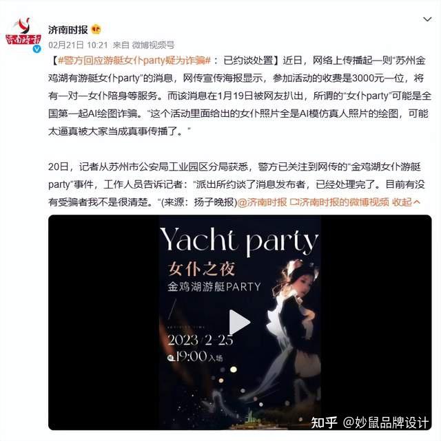 版权之争