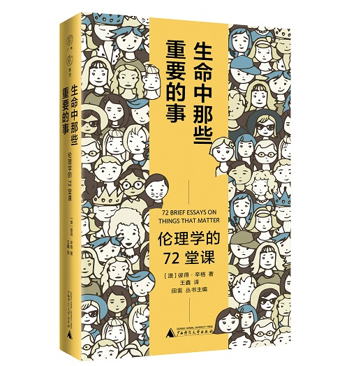 伦理之光下探索：生物黑客与人体增强技术的未来