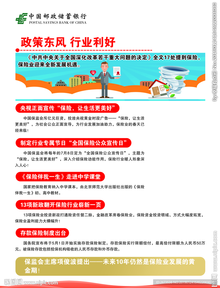 政策东风吹暖出行路：Q1出境游人次增幅达三成