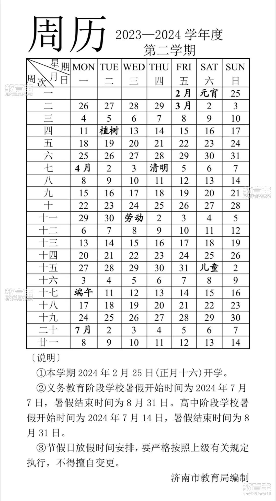 2024年中国旅游业迎爆发式增长：国内游人次达56.15亿，增幅14.8%