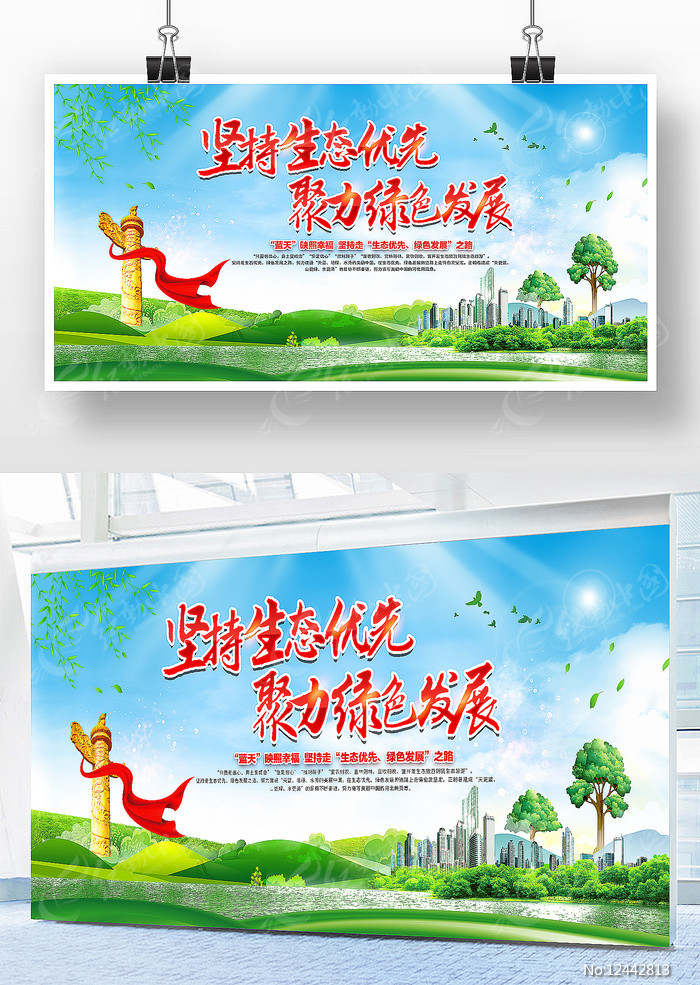 生态优先绿色发展：旅游行业的未来新方向