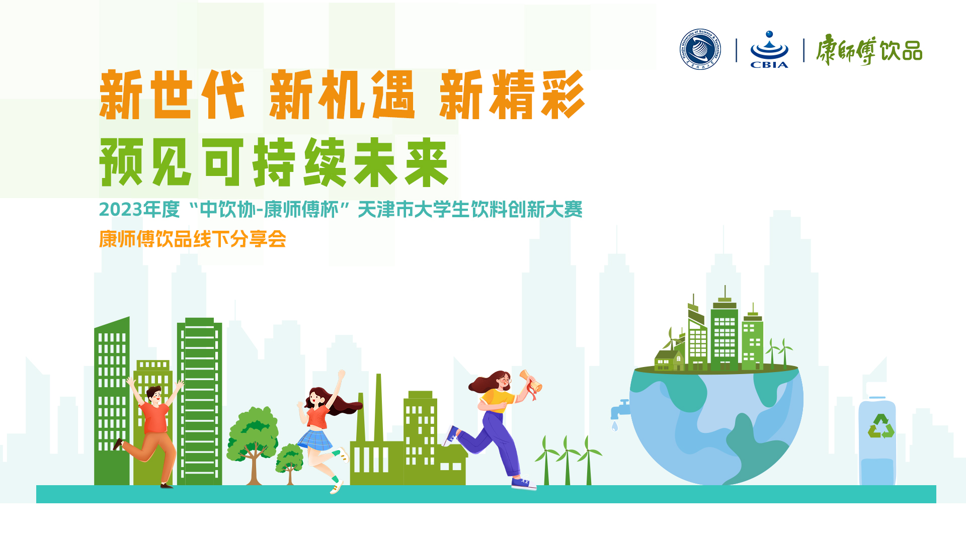创新驱动环保引领——探索旅游产业可持续发展之路