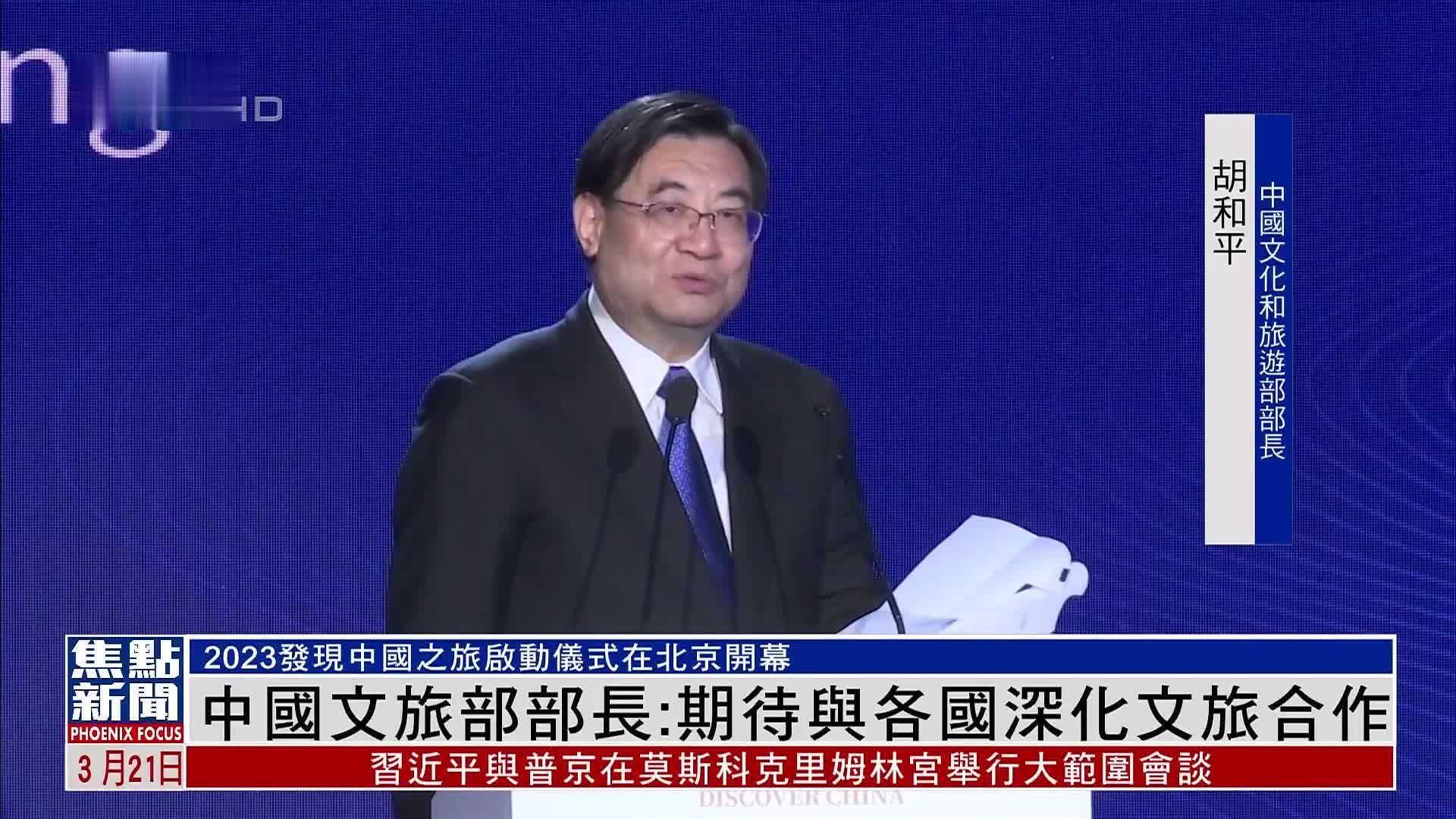文旅部重磅发布《国内旅游提升计划(2023-2025)》，推动旅游业高质量发展