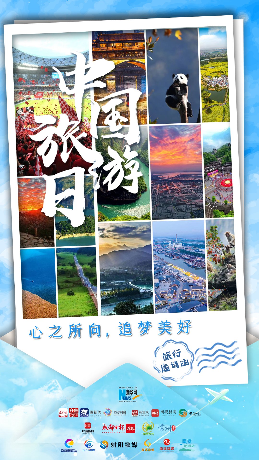 《国内旅游提升计划(2023-2025)》正式出台，文旅部引领未来三年旅游新趋势