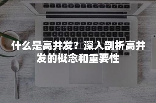 深入剖析：高质量产品供给短缺如何影响市场活力与发展