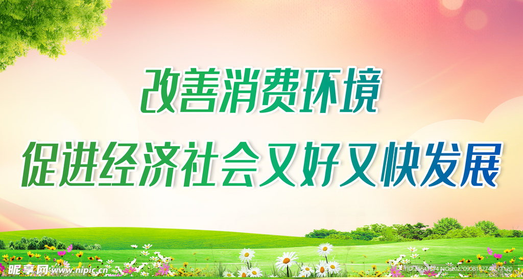 改善消费环境成为提振市场信心的关键举措