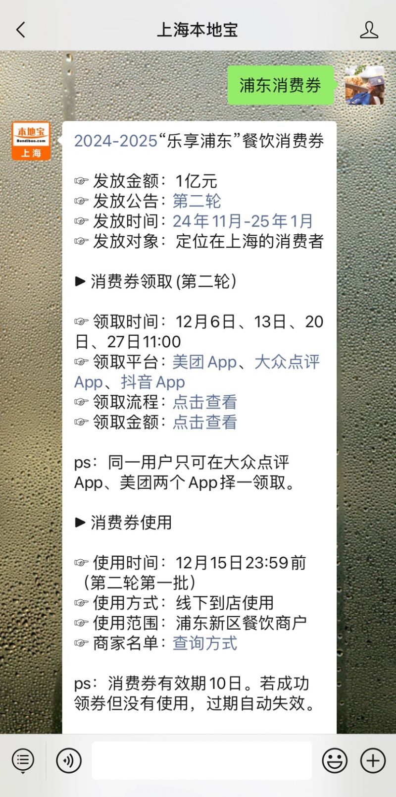 旅游消费券撬动经济杠杆：1元带动8元消费的惊人效果