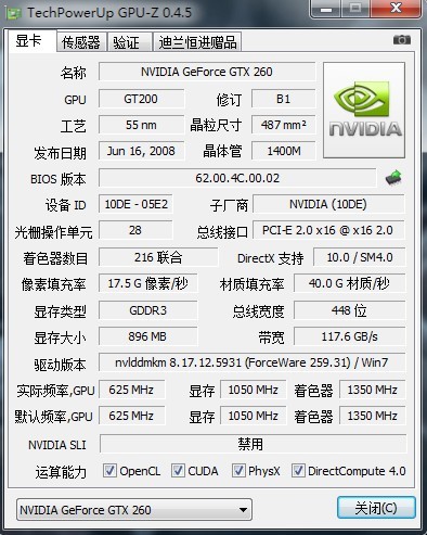 显存频率与CPU带宽之间的关系 解析显卡核心频率 (显存频率与内存频率有关系吗)