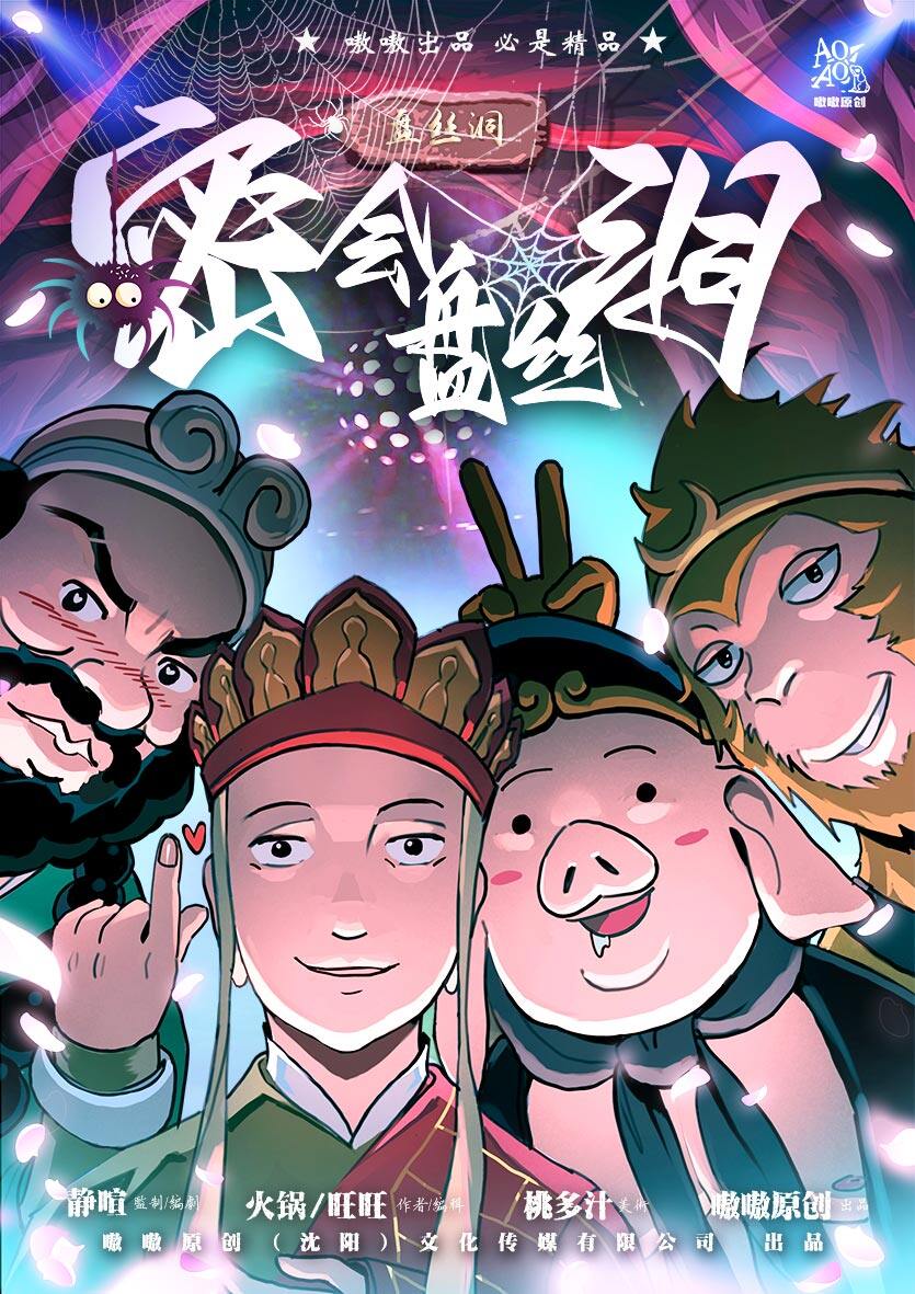 结局揭秘 盘龙 龙族荣耀的最终篇章 (结局揭秘盘龙的故事)