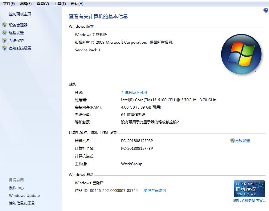 原版Win7 SP1硬盘安装过程中遇到的问题与疑惑汇总 (原版win7官网下载)