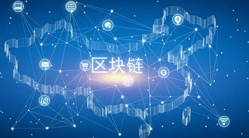 区块链在金融领域的深度应用与发展前景探析