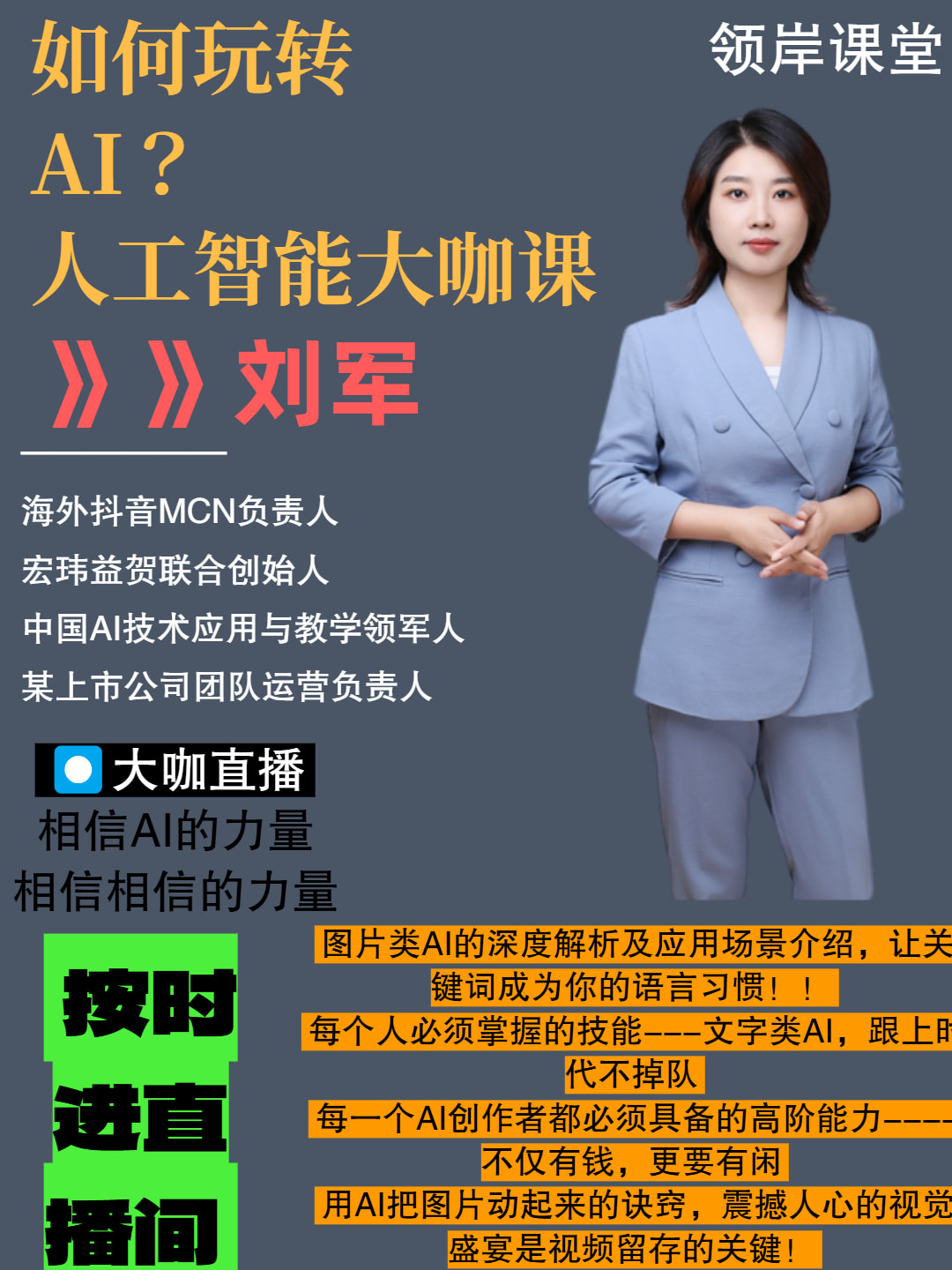 创始人IP：引领企业未来的隐形引擎